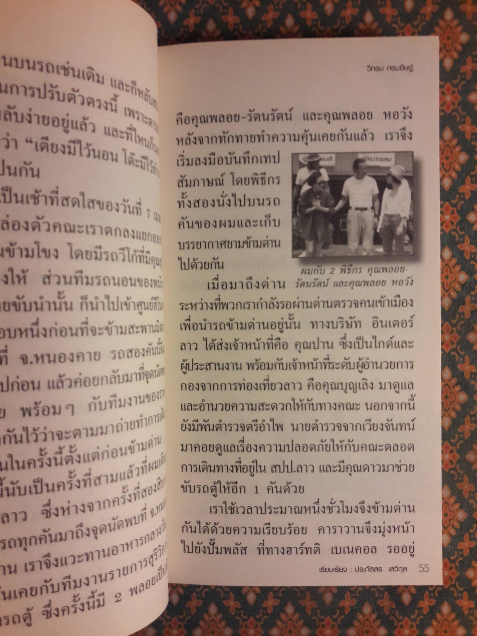 ชีวิตใหม่ “พร้อมลายเซ็นผู้เขียน”