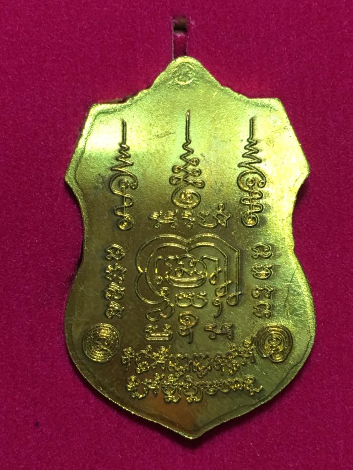 เหรียญหลวงพ่อรวย รุ่นรวยหาเศรษฐี 94 วัดตะโก อยุธยา ปี 58 เนื้อฝาบาตร (พร้อมกล่องเดิมจากวัด)