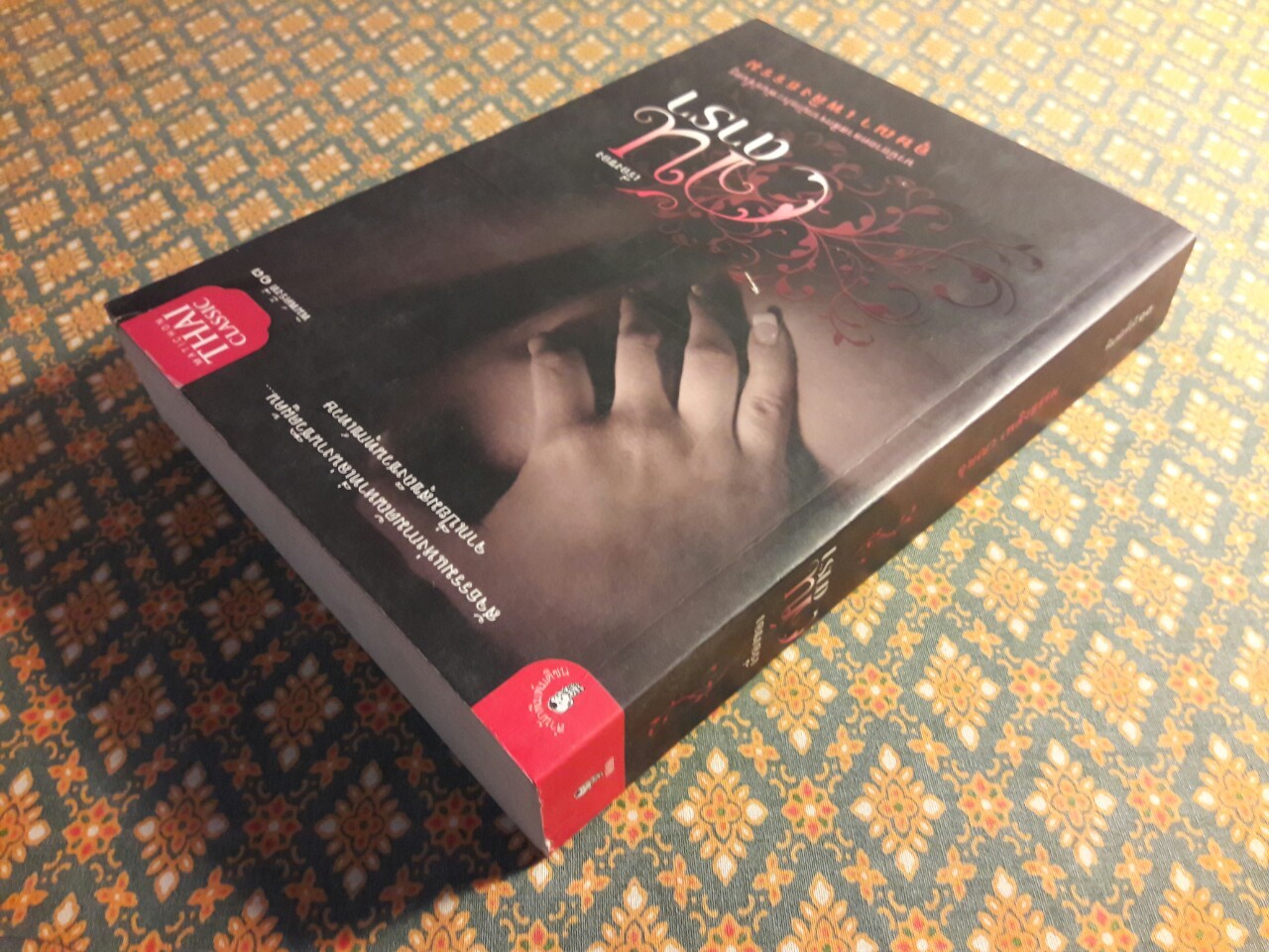 เรื่องของ จัน ดารา