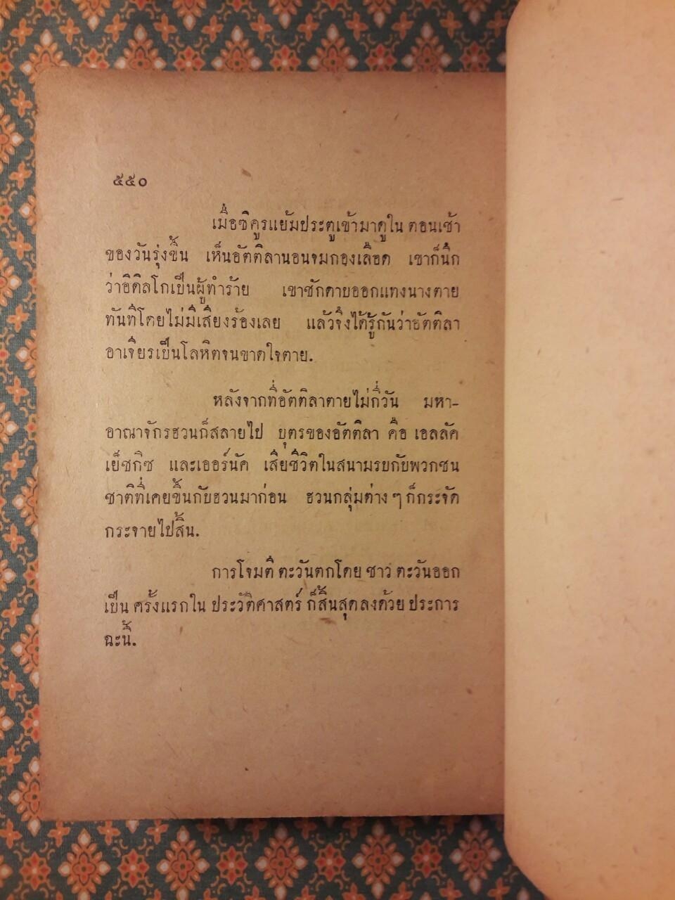 ฮวนนั้ง