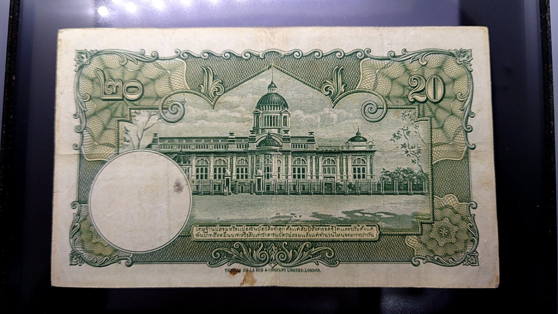 ธนบัตร 20 บาท แบบ 9 รุ่น 3 (ลายน้ำ พาน) พ.ศ.2496-2499 ผ่านใช้