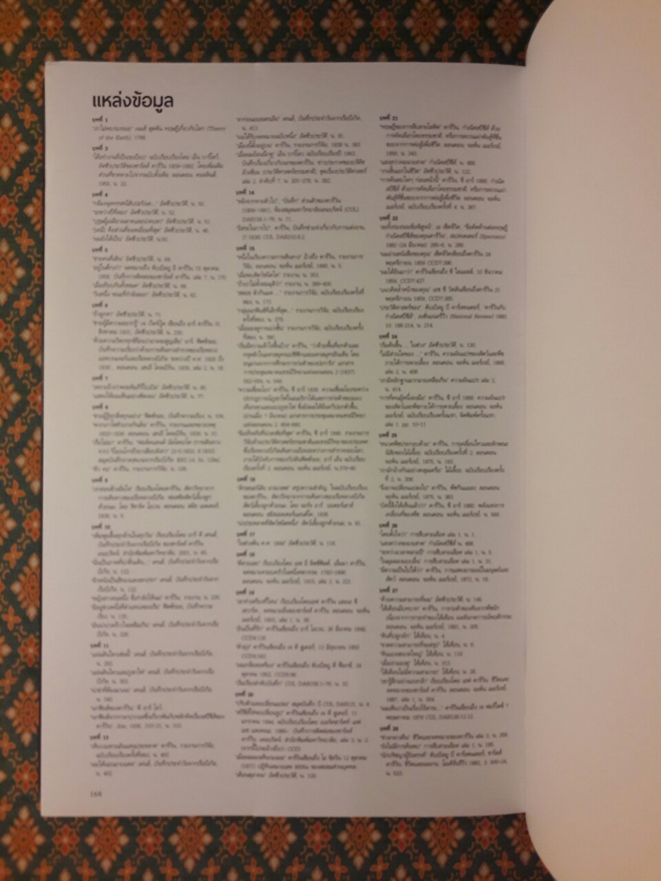 ดาร์วิน ผู้เปลี่ยนโลก