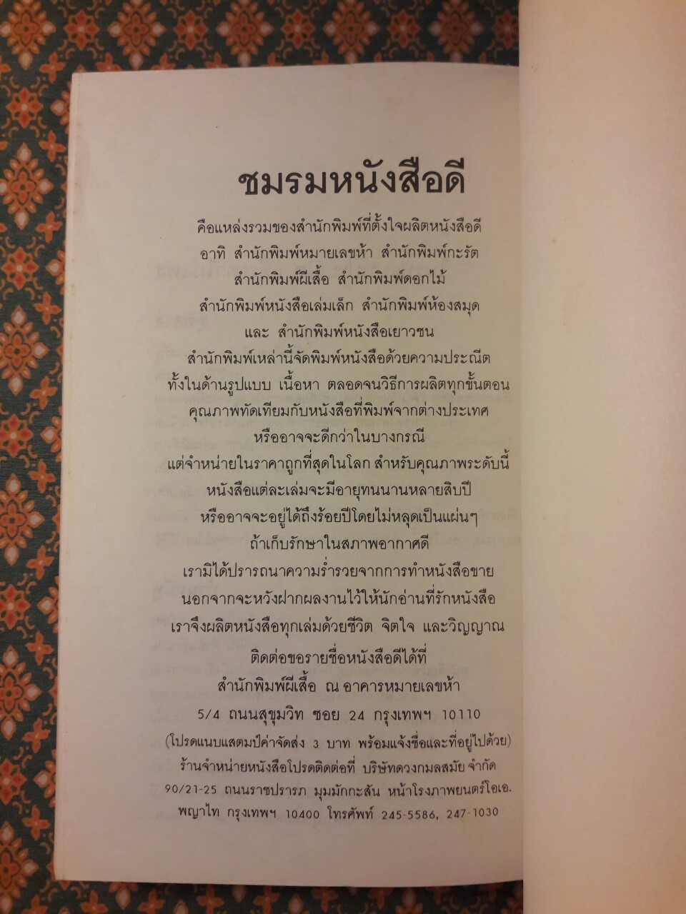 แมรี่ ป๊อปปิ้นส์ กลับมาแล้ว Mary Poppins Comes Back