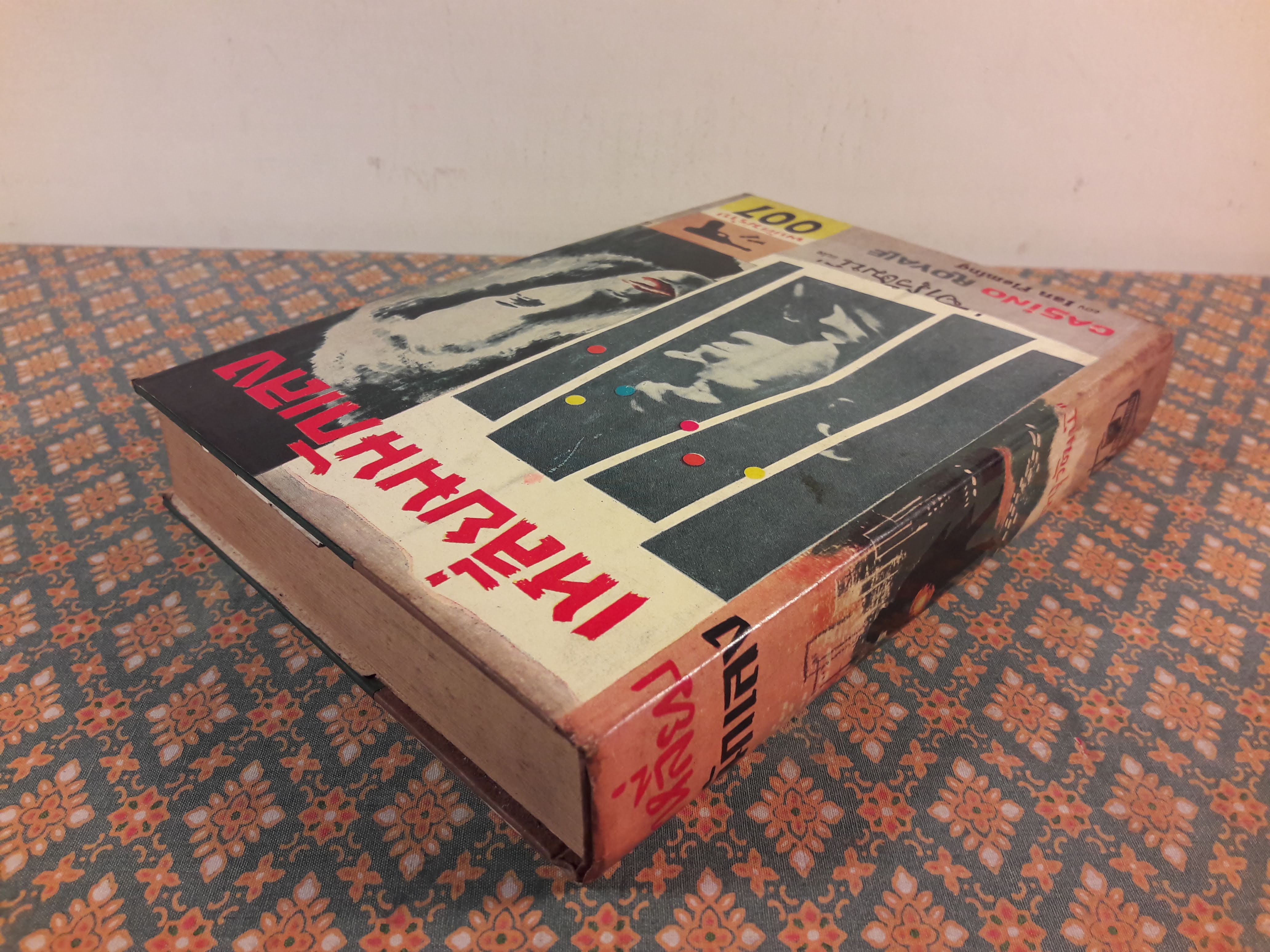 พยัคฆ์ร้าย 007 ตอนเหลี่ยมนักเลง CASINO ROYALE