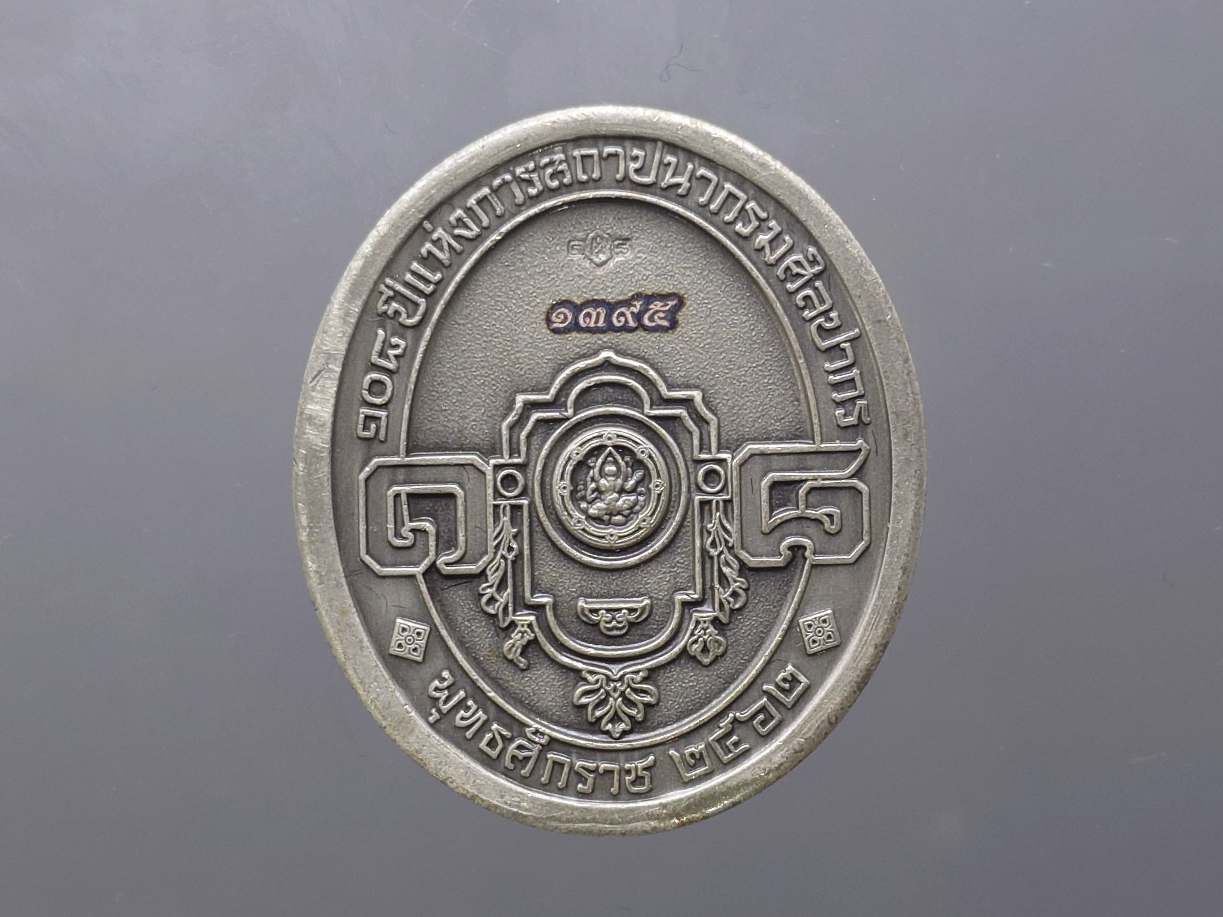 พระพิฆเนศวร หลังโอม เนื้อเงิน ที่ระลึก 108 ปี แห่งการสถาปนากรมศิลปากร โคท ๑๓๙๕ ปี2562 พร้อมกล่องเดิม