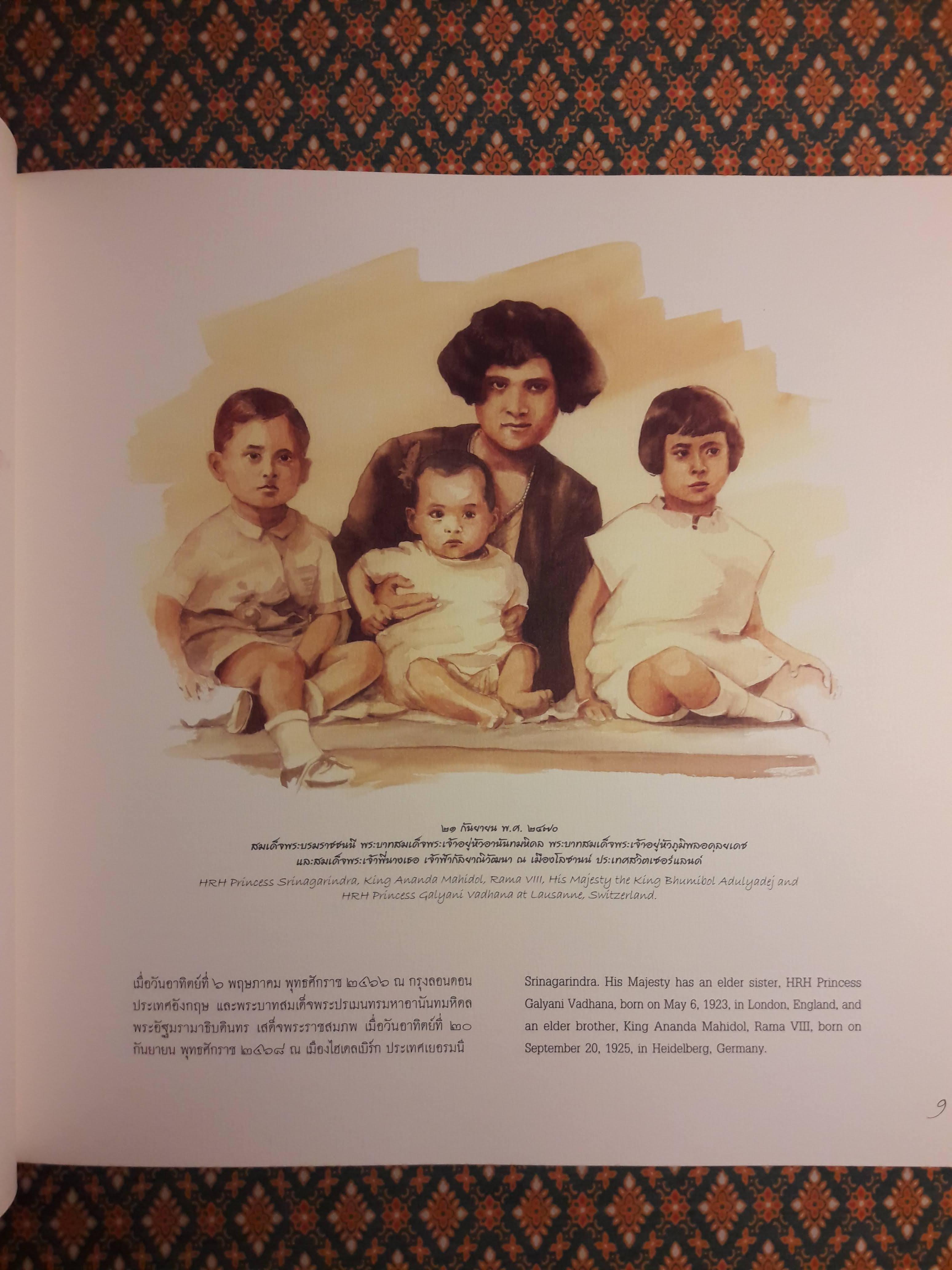 84 พรรษา องค์ราชันของแผ่นดิน