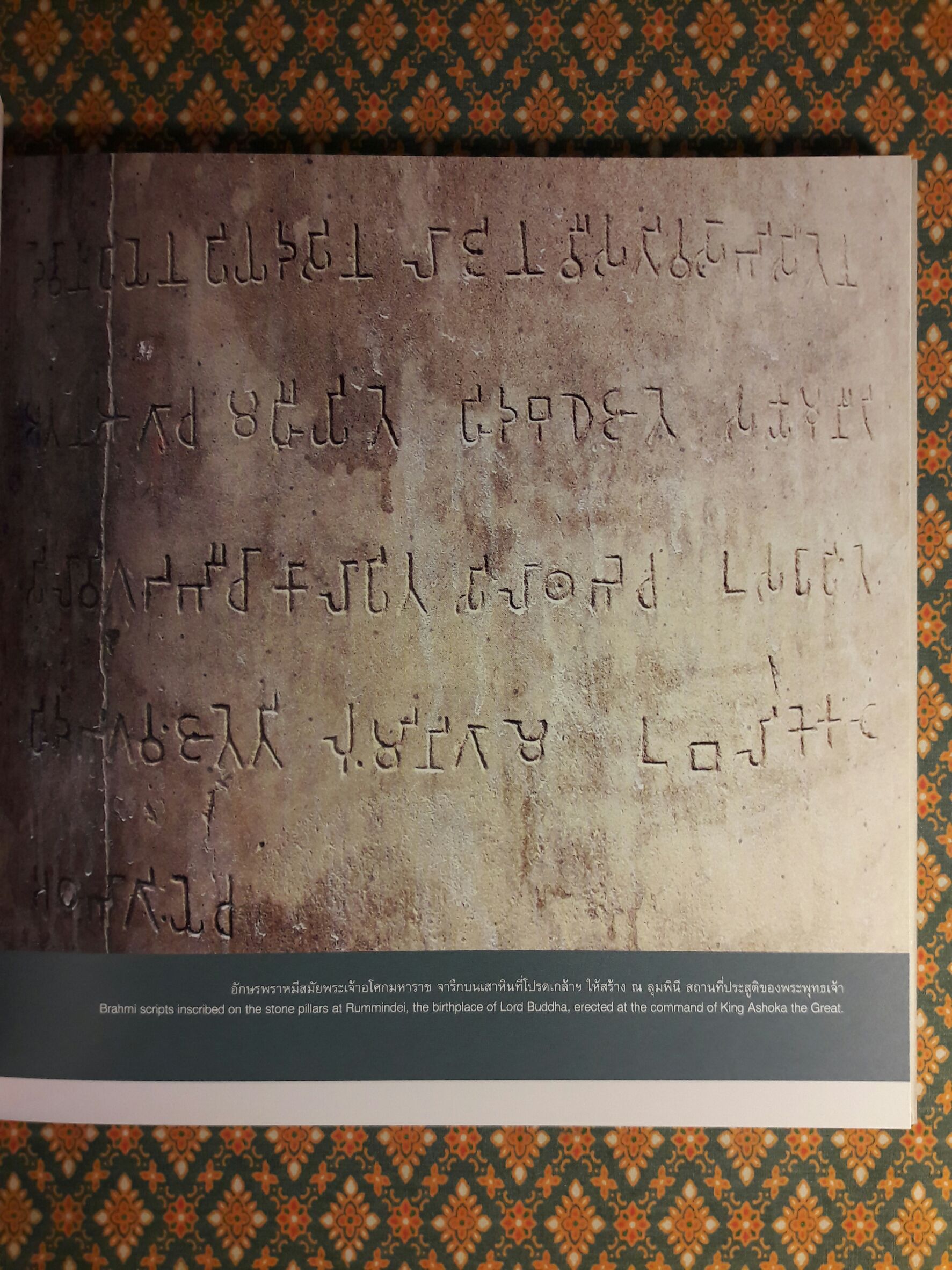 พัฒนาการของอักษรไทย