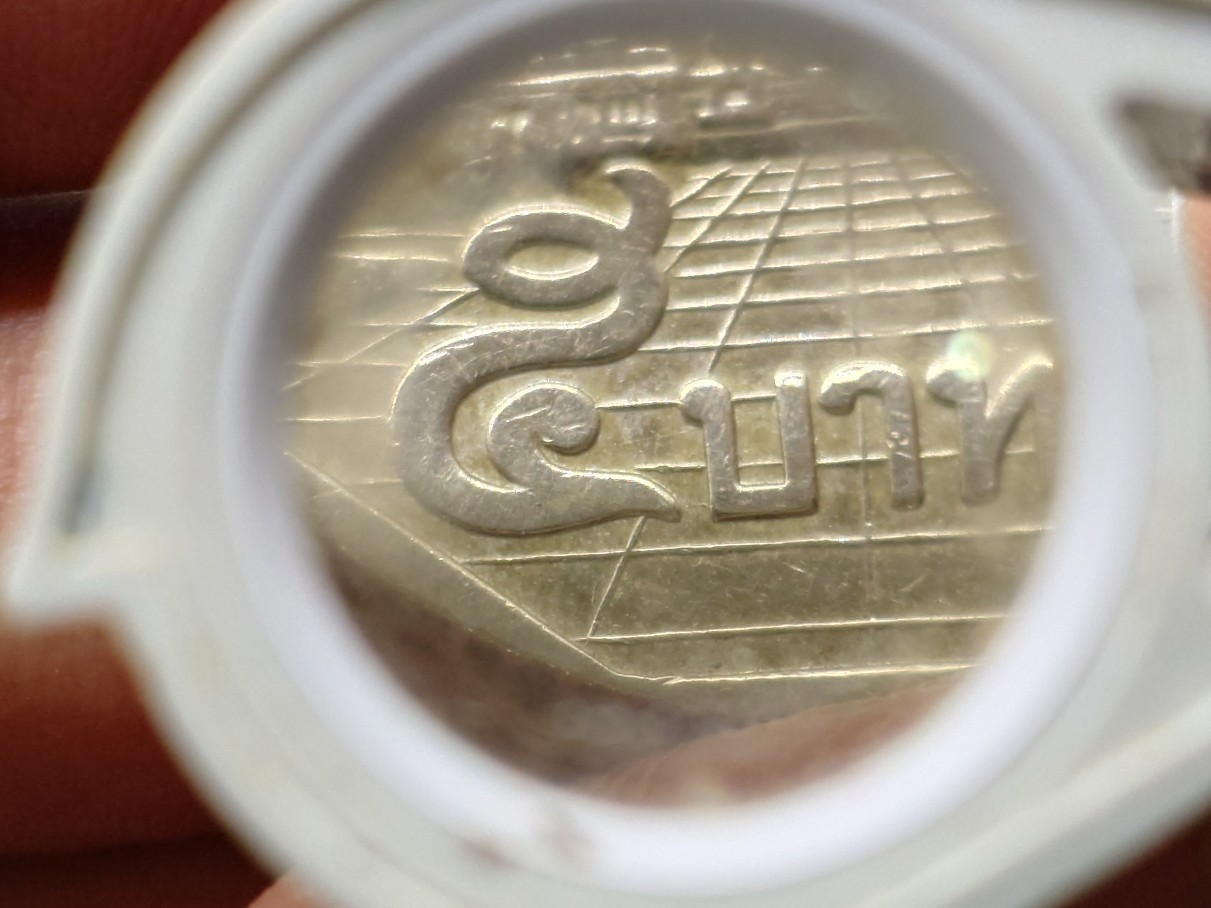 เหรียญ 5 บาท หมุนเวียน พศ.2540 ตัวติดลำดับหายาก ลำดับ 1 ผ่านใช้