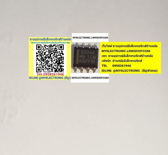 ขาย NE5534A ตัวถังSMD8ขา ตัวถังSOP8 ไอซี 5534 IC5534 ยี่ห้อTEXAS ของแท้ ราคาตัวละ บาท