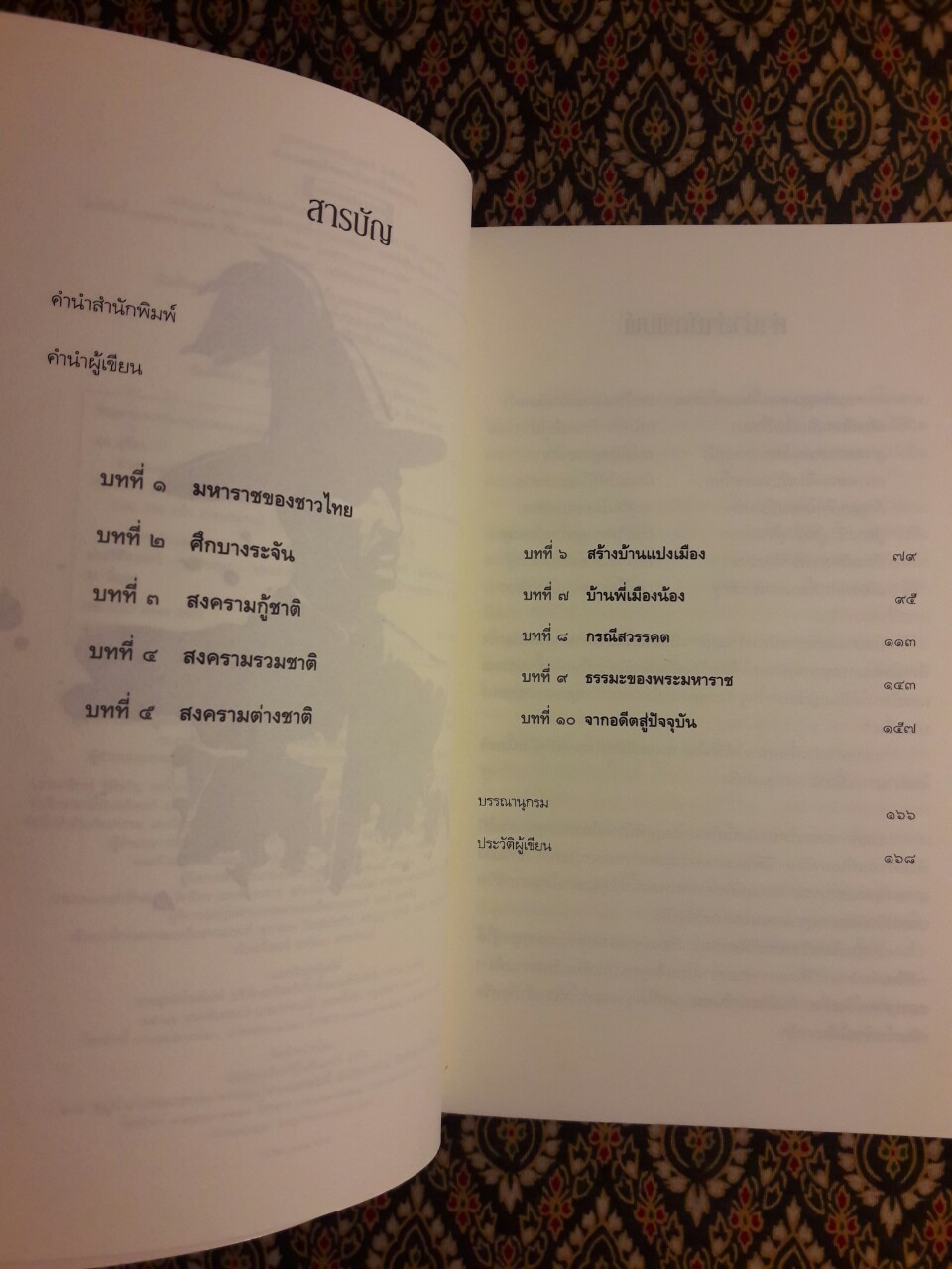 ตำนานสมเด็จพระเจ้าตากสินมหาราช