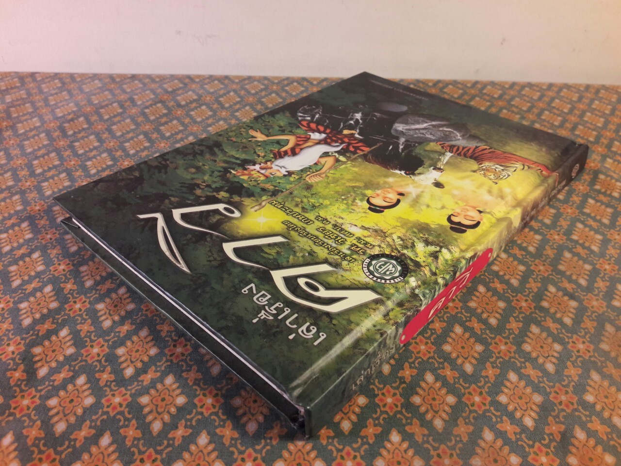 เล่าเรื่อง คาวี