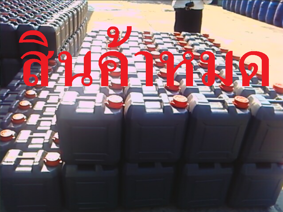 จำหน่ายแอลกอฮอล์95%, เอธิล, เอทานอล, เอธิลแอลกอฮอล์, alcohol, ethyl, ethanol, Ethyl alcohol