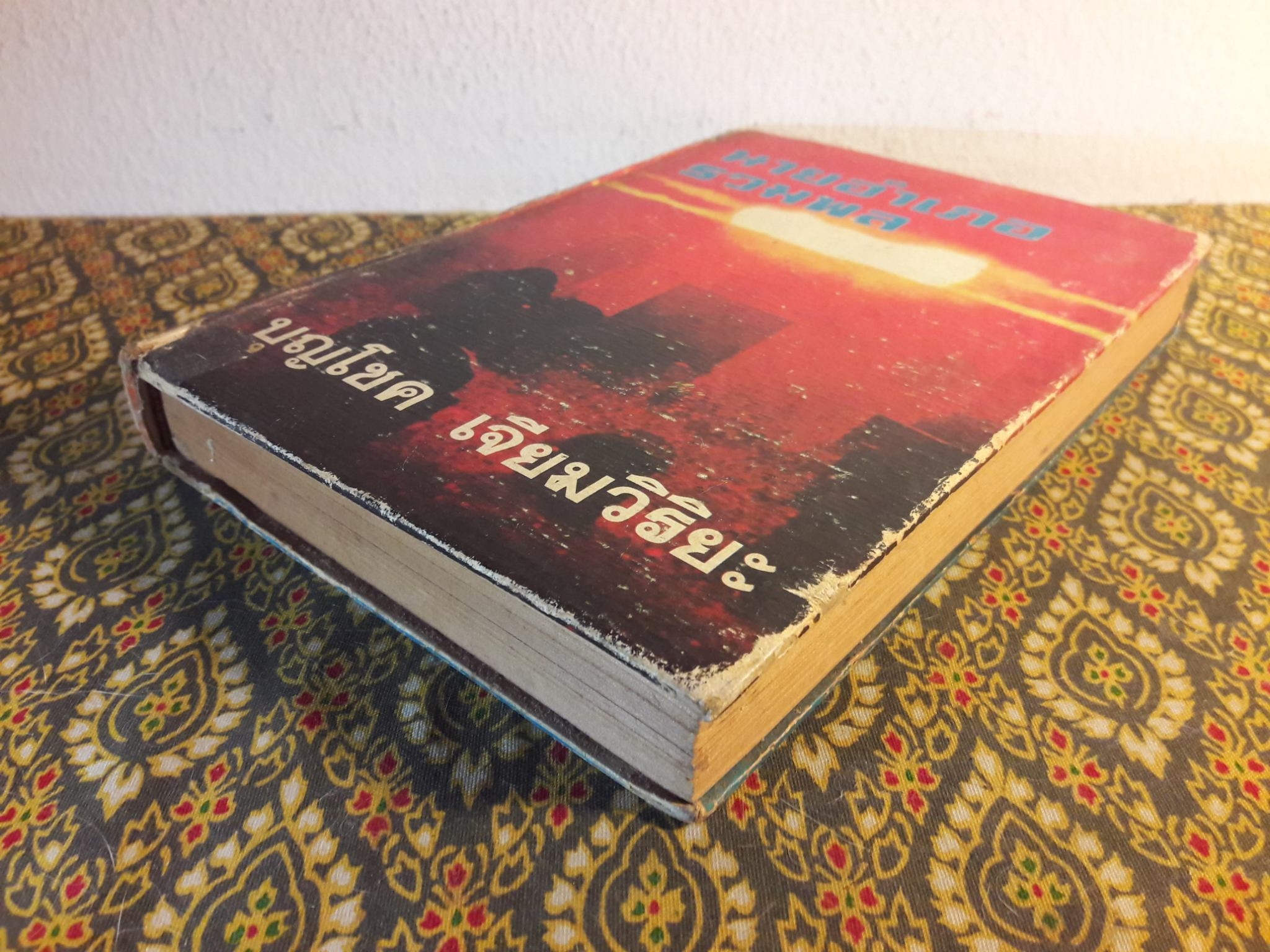 นายอำเภอรวมพล