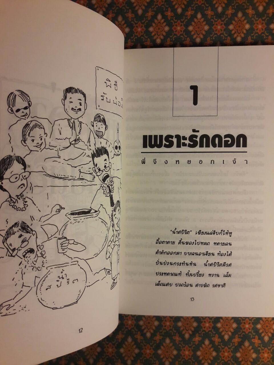 แบบว่าสถาปัตย์