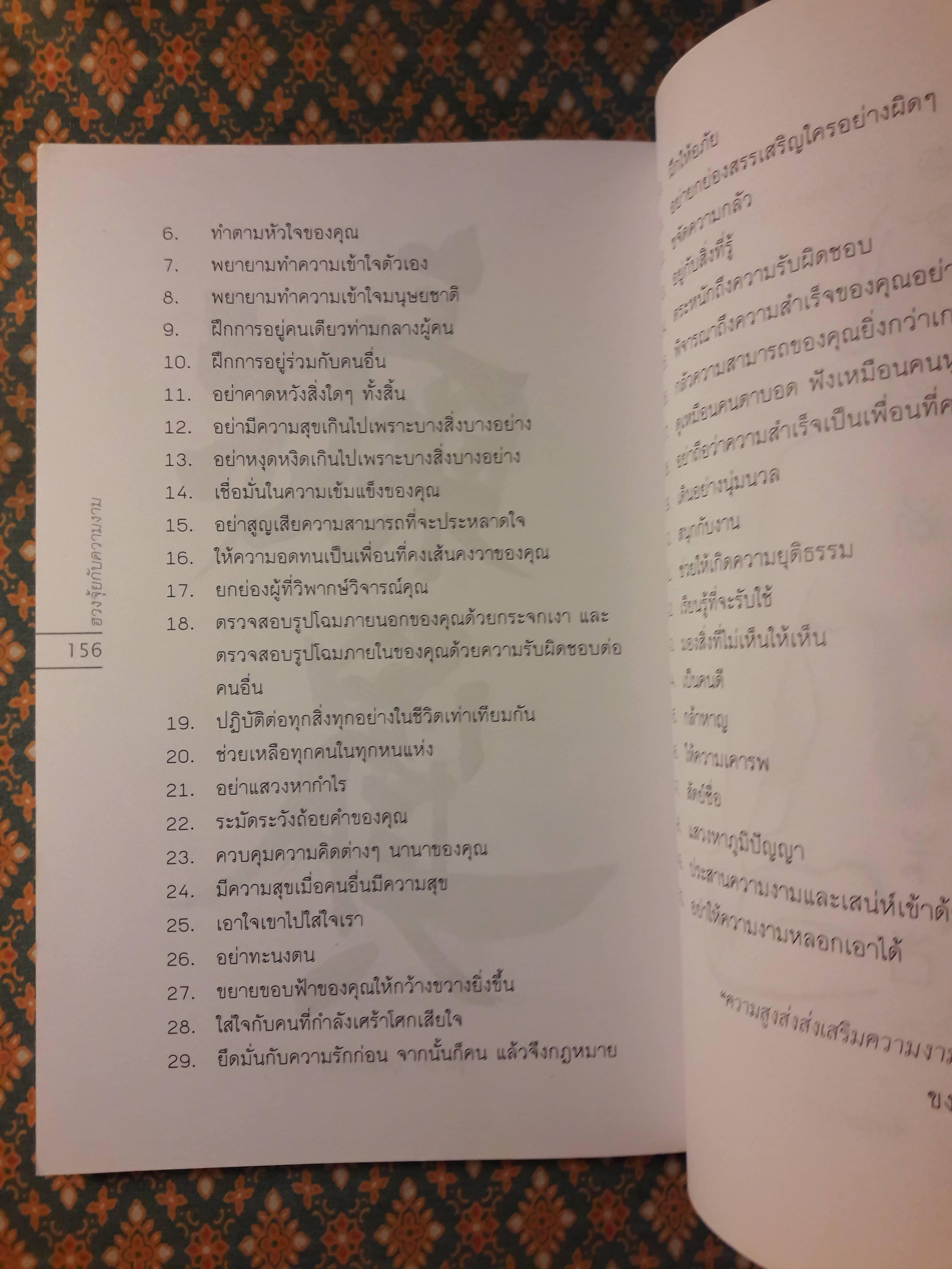 ฮวงจุ้ยกับความงาม BEAUTY FENG SHUI CHINESE TECHNIQUES FOR UNVEILING YOUR INNER BEAUTY