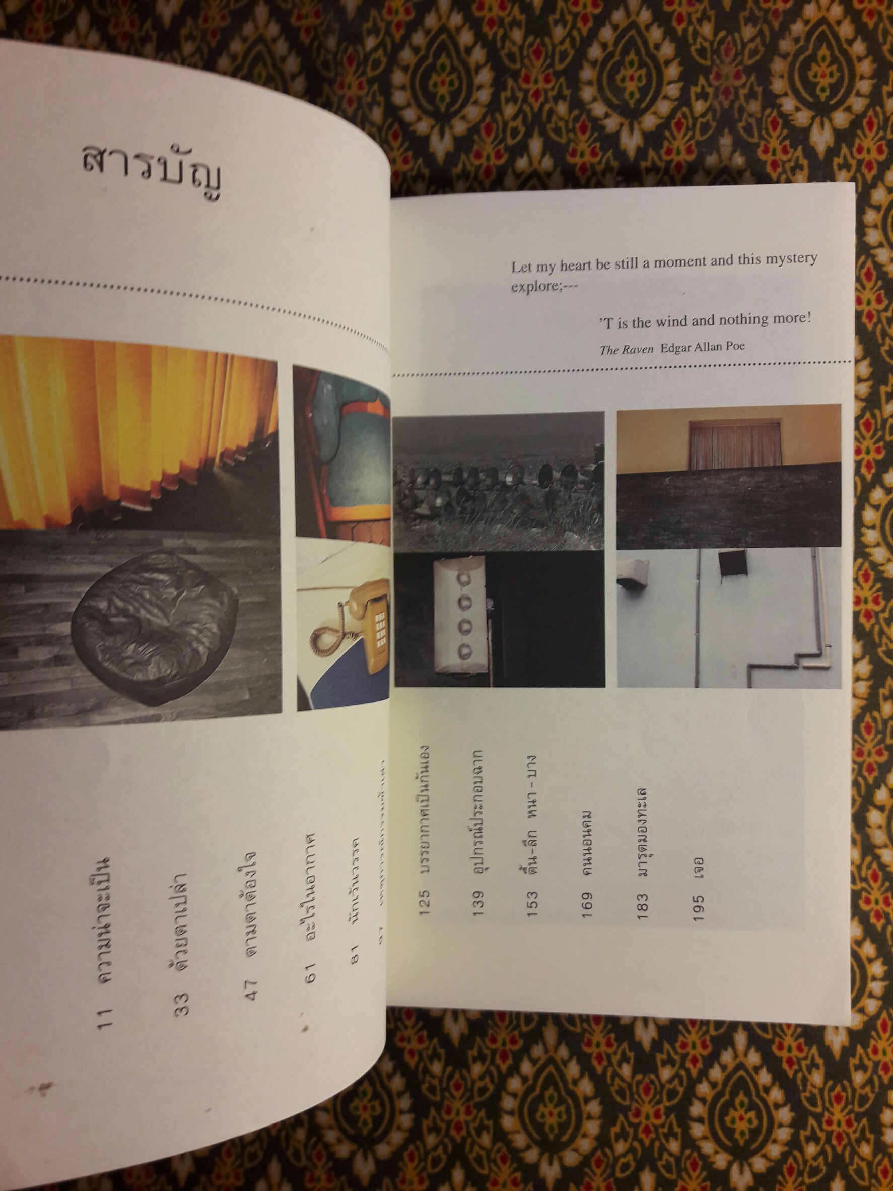 ความน่าจะเป็น “หนังสือรางวัลซีไรต์”