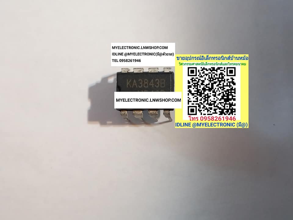 ขาย KA3843B ตัวถังDIP8ขา ยี่ห้อ IC ไอซี KA3843 ราคาตัวละ บาท