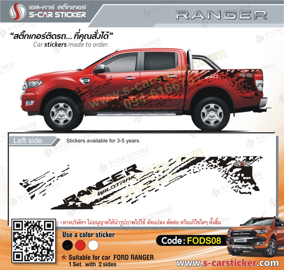 ลายสาดโคลน FORD RANGER รถสีแดง