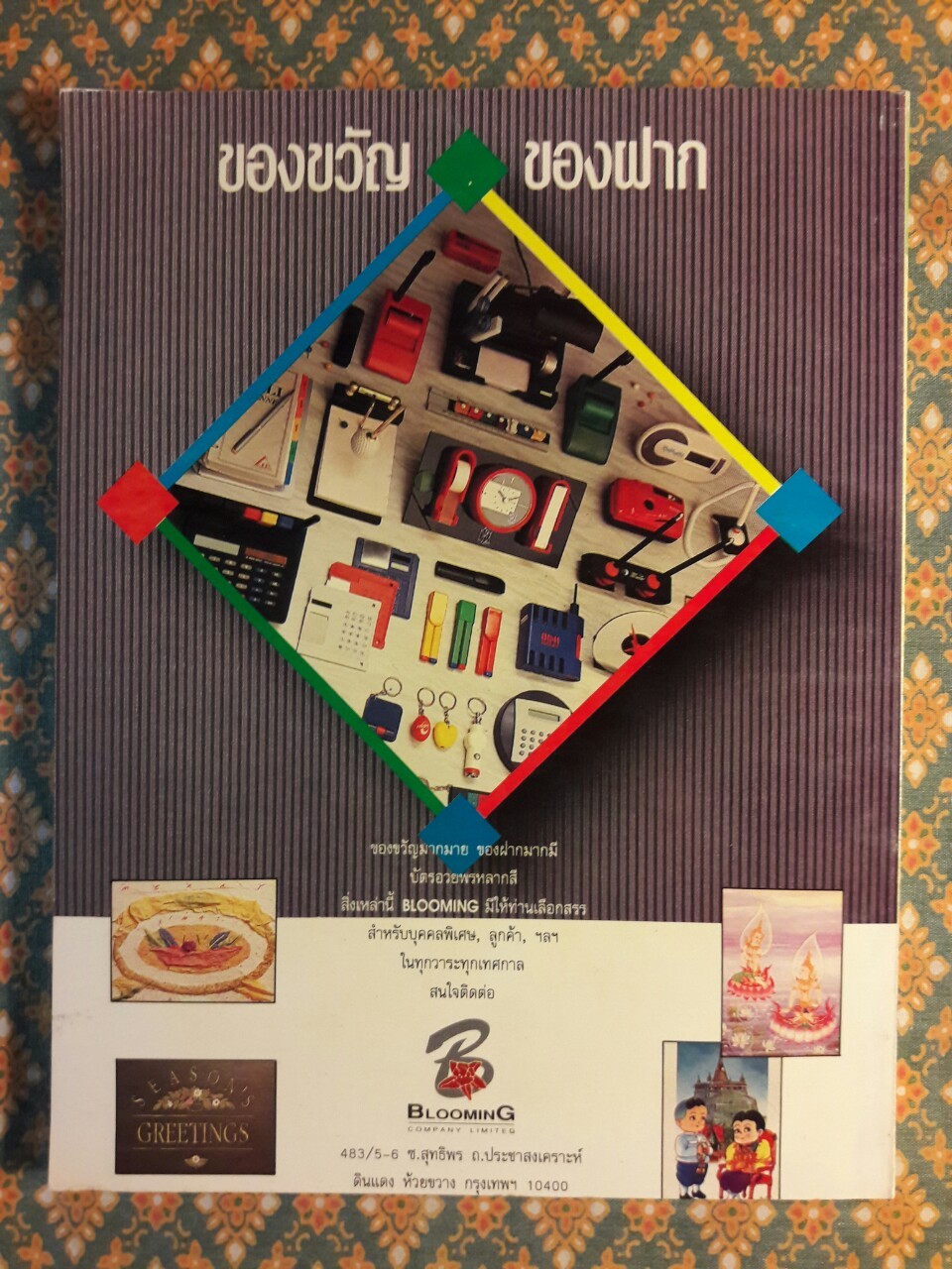 มิติพิศวง ปีที่ 3 ฉบับที่ 21 -22, 25-36 พ.ศ.2535-2536, ปีที่ 4 ฉบับที่ 37-48 พ.ศ.2535 6-2537, ปีที่ 5 ฉบับที่ 49-59 พ.ศ.2537-2538 (จำนวน 37 เล่ม)