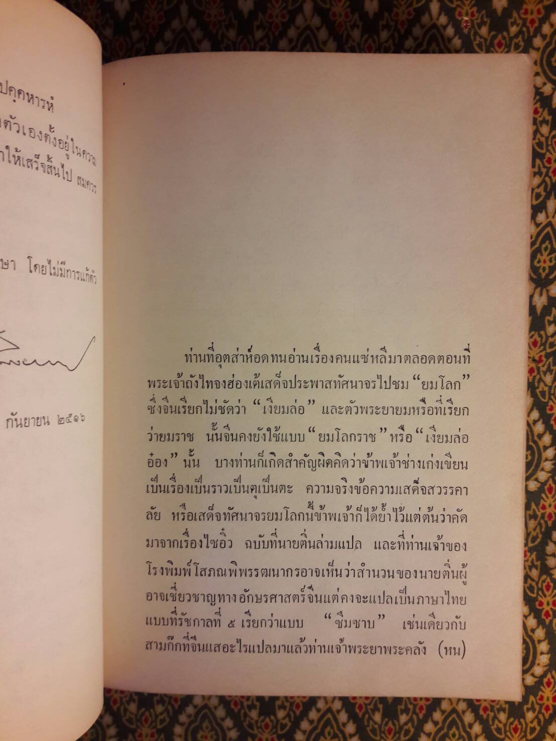 คนแซ่หลี (2 เล่มจบ)