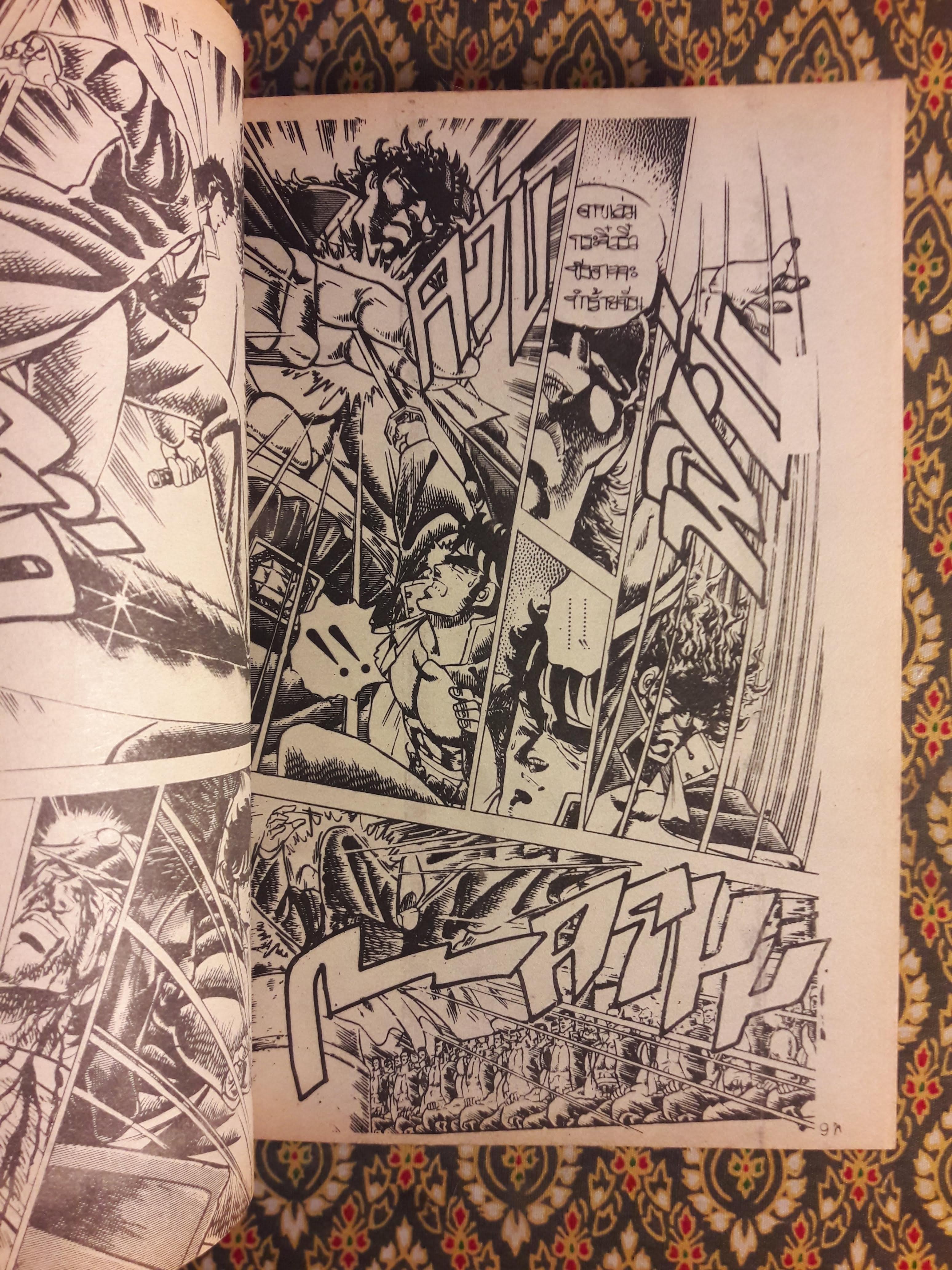 ยอดขุนพลตะลุมบอน (เล่ม 2)