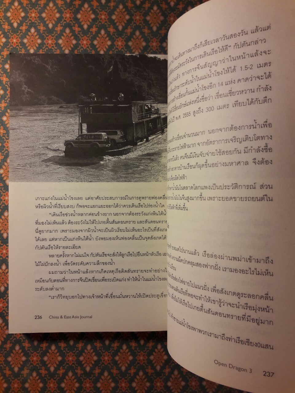 Open Dragon No.3 China & East Asia Journal