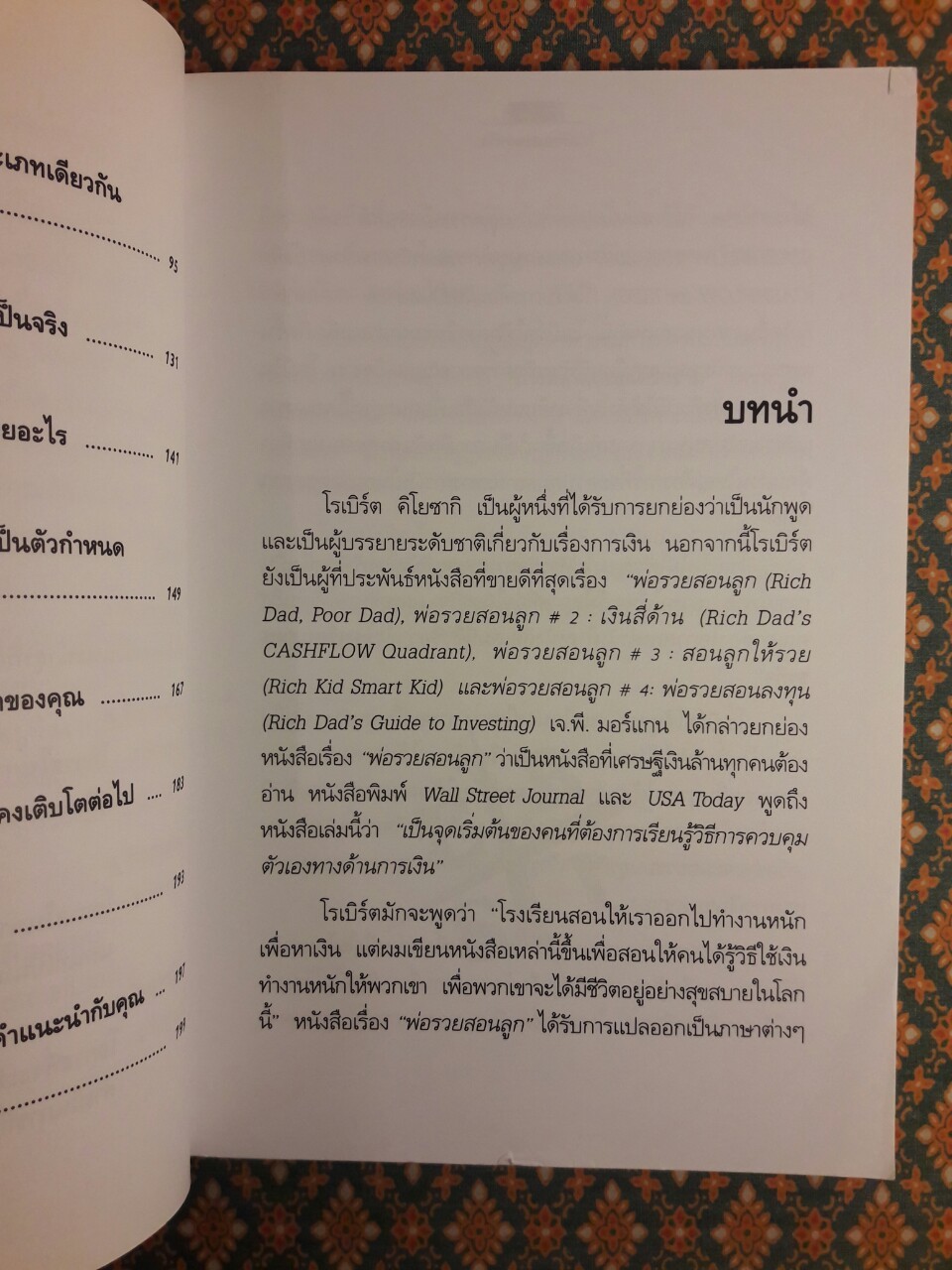 โรงเรียนสอนธุรกิจ