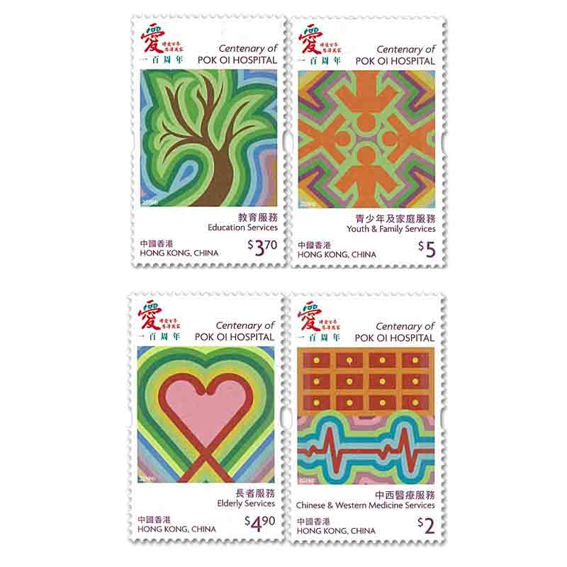 Hong Kong Stamp, 2019 Centenary of Pok Oi Hospital