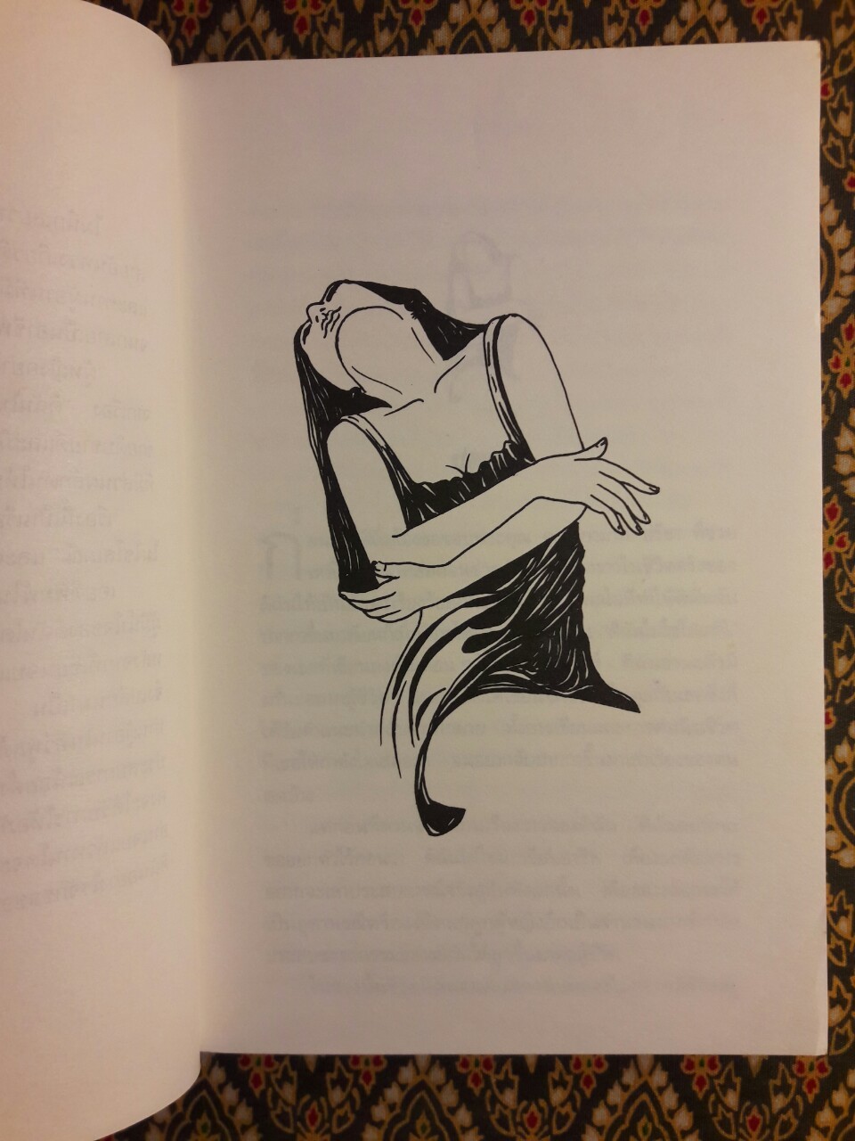 ผู้หญิงอย่างดิฉันก็มีหัวใจ