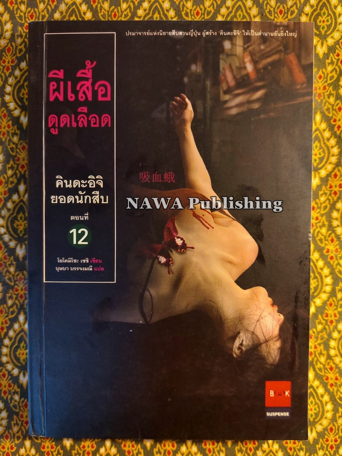 คินดะอิจิยอดนักสืบ ตอนที่ 1 -19 (20 เล่ม)