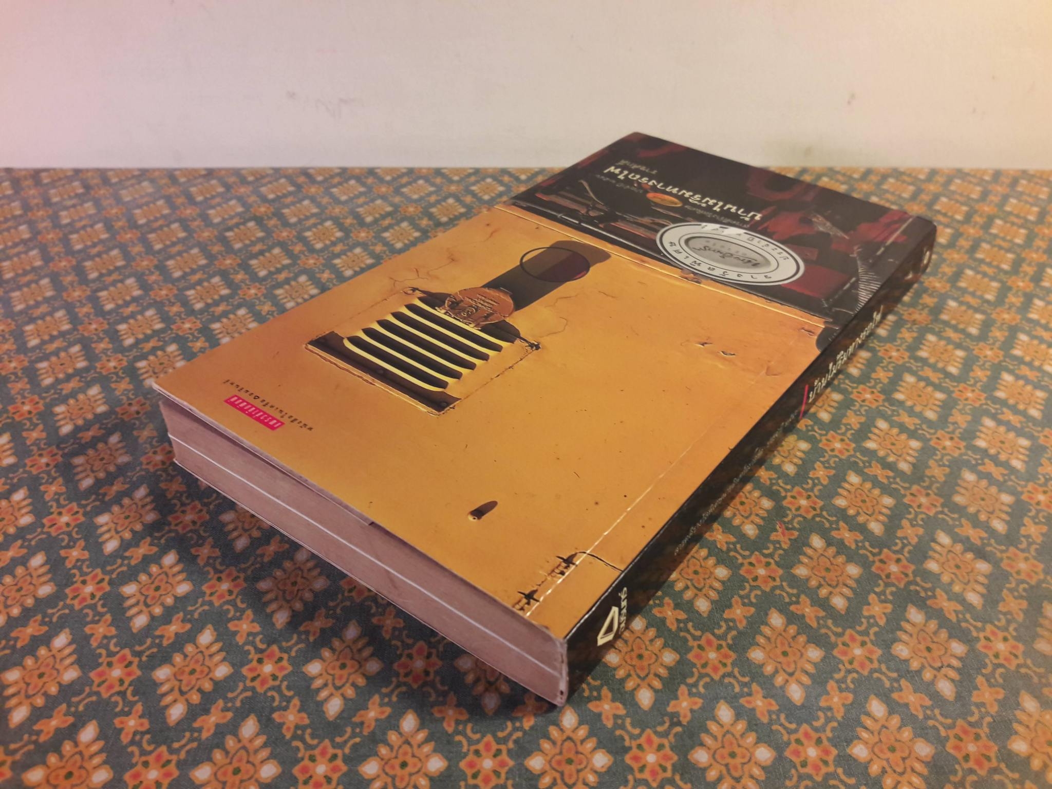 บ้านไม้ริมทางรถไฟ