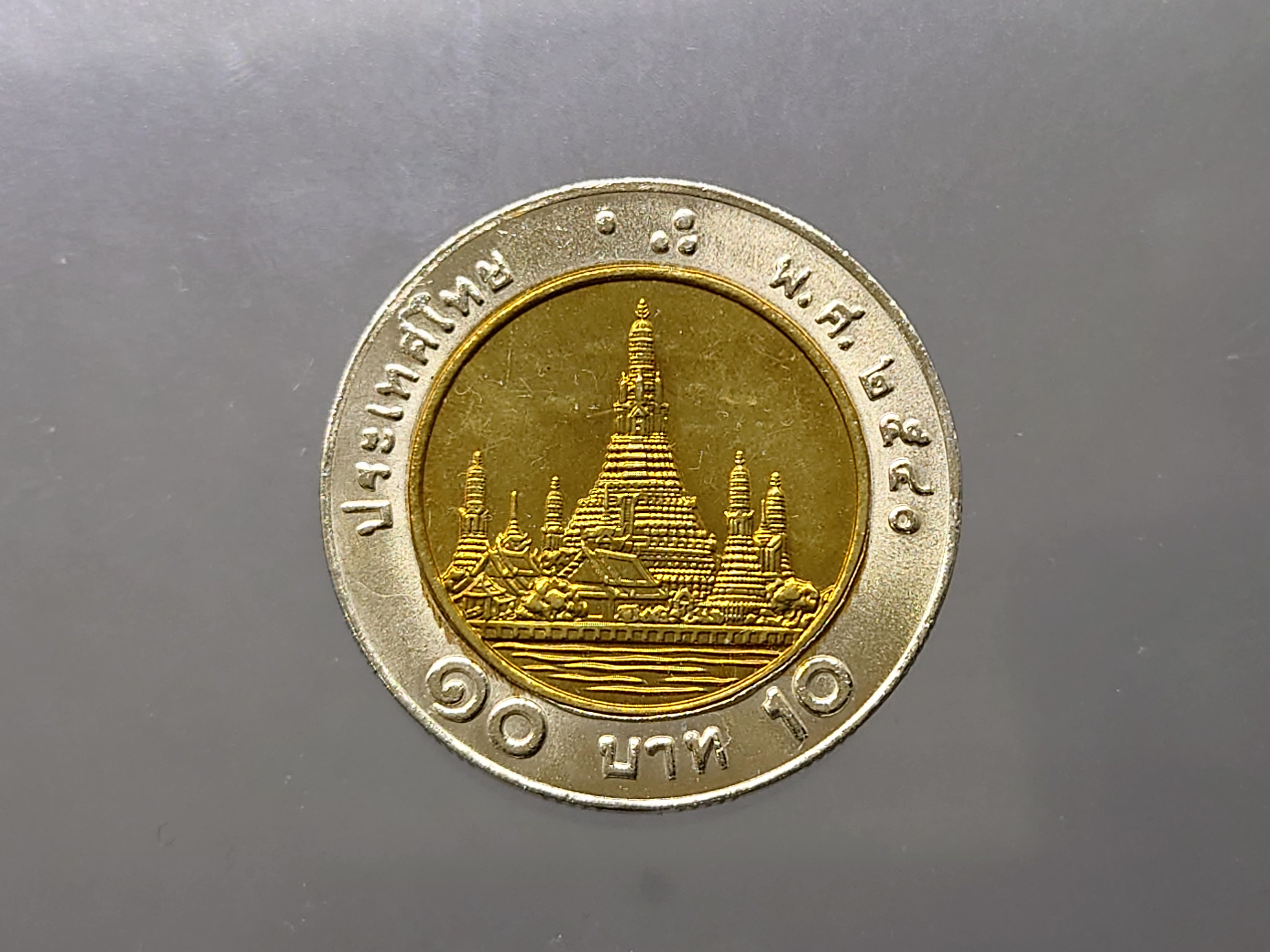 เหรียญ 10 บาท หมุนเวียน (โลหะสองสี) พ.ศ.2540 ตัวติดลำดับ9 ใม่ผ่านใช้