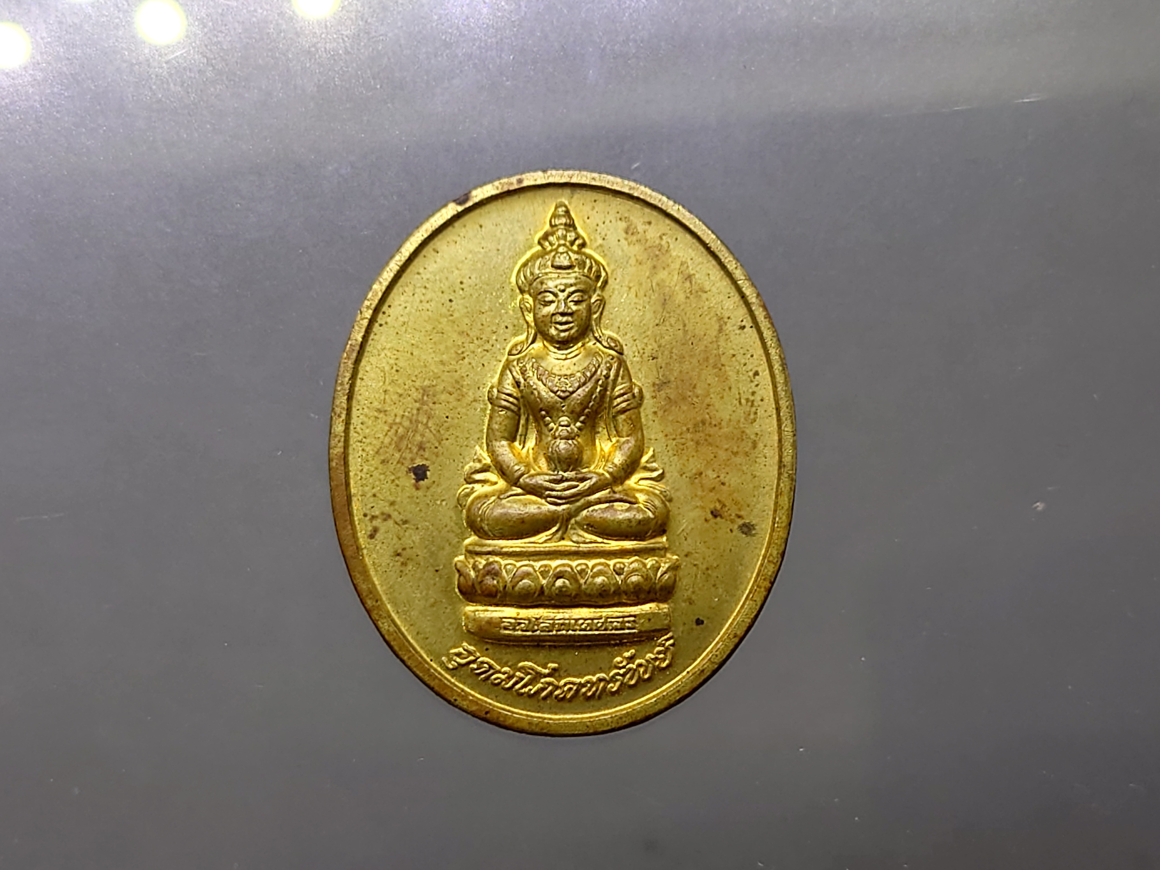 เหรียญอวโลกิเตศวร รุ่นอุดมโภคทรัพย์ อนุสรณ์มรณภาพ 10 ปี พระโพธิ์แจ้งมหาเถระ ปฐมเจ้าอาวาส วัดโพธฺ์แมนคุณาราม 2539 พร้อมกล่องเดิม