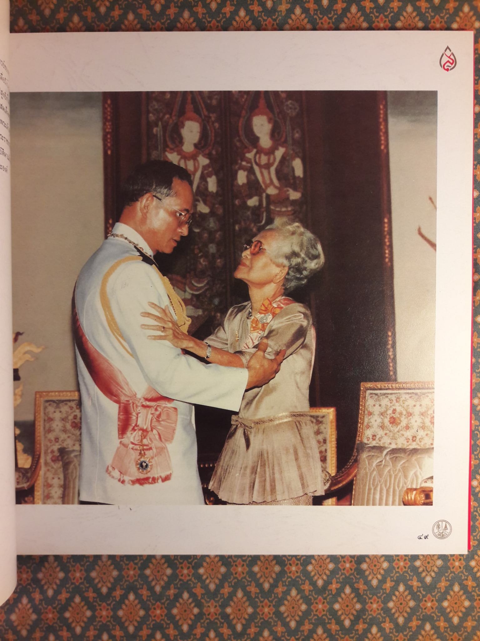 สมเด็จพระศรีนครินทราบรมราชชนนี