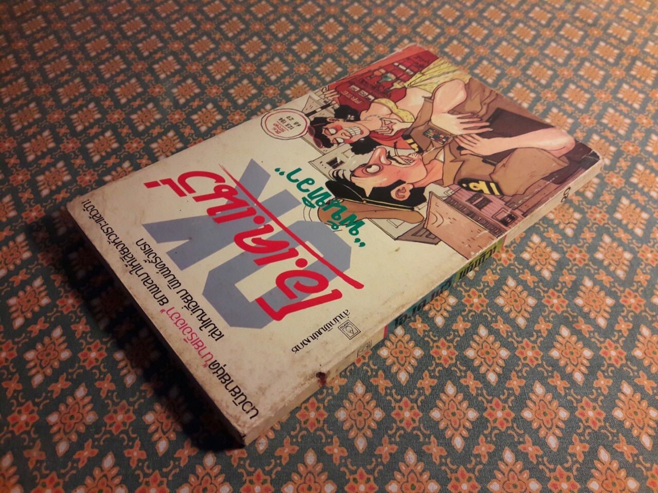 โอ.เค.เนวี่