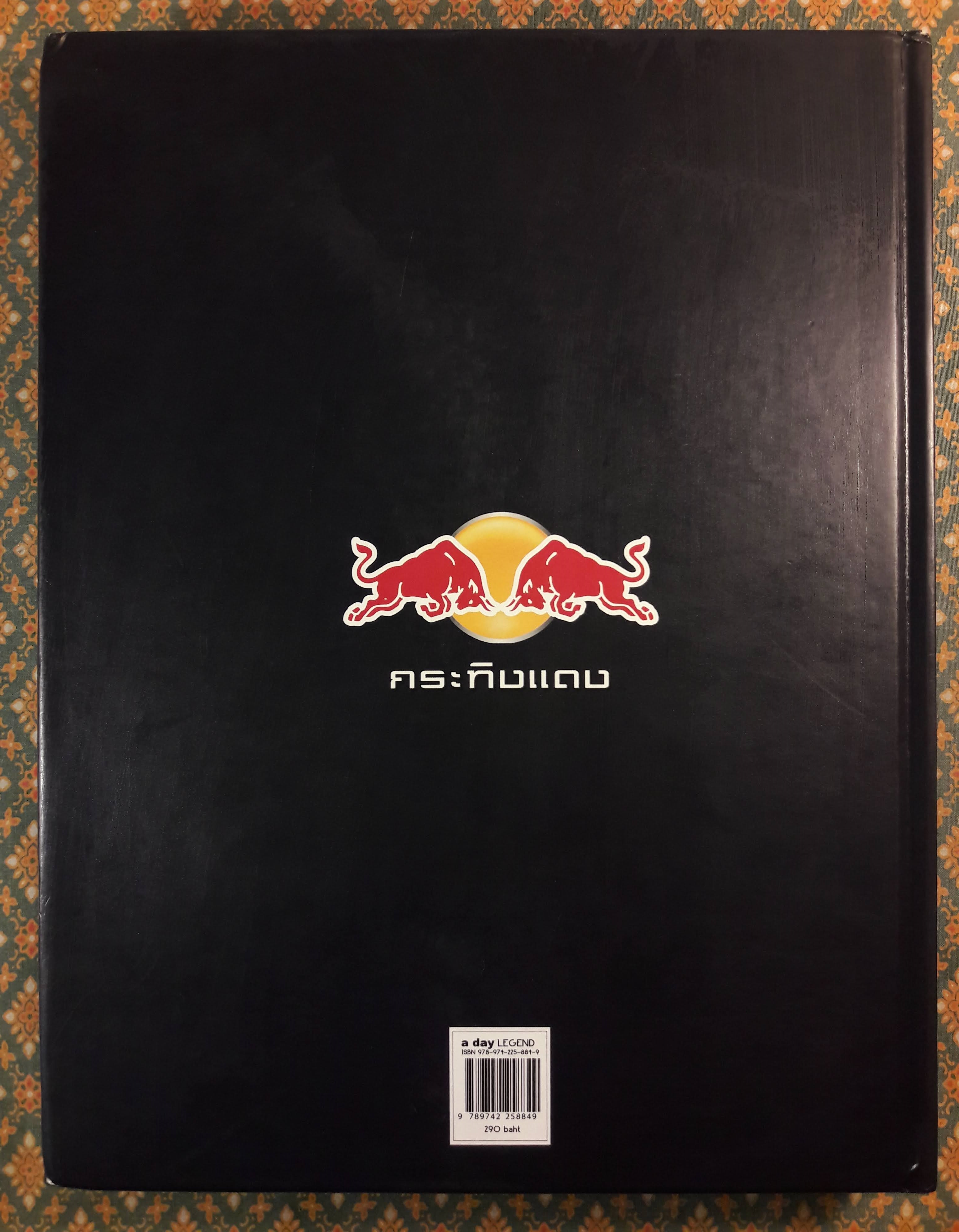 a day LEGEND (ฉบับพิเศษ - ครบรอบ 10 ปี)