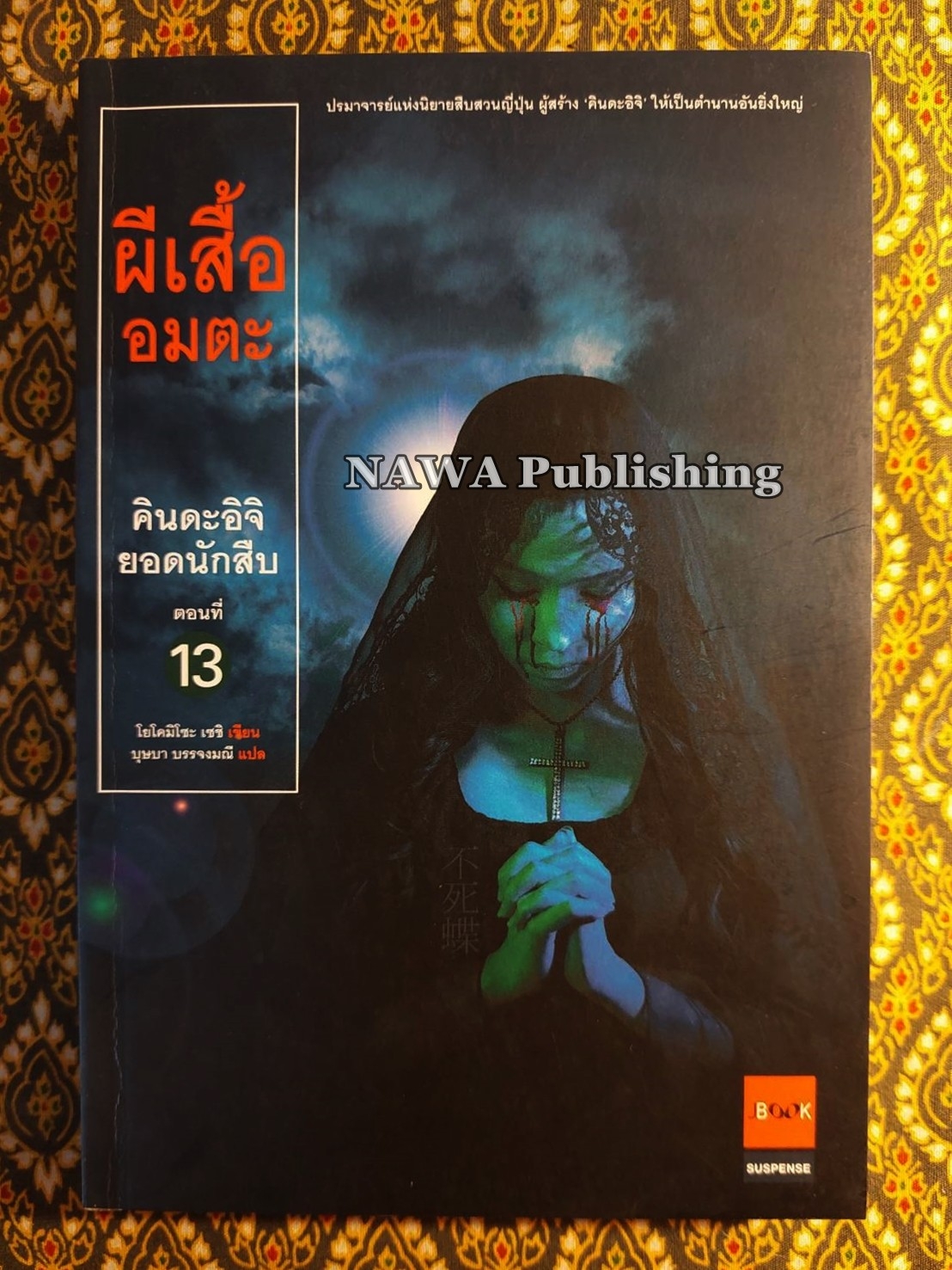 คินดะอิจิยอดนักสืบ ตอนที่ 1 -19 (20 เล่ม)