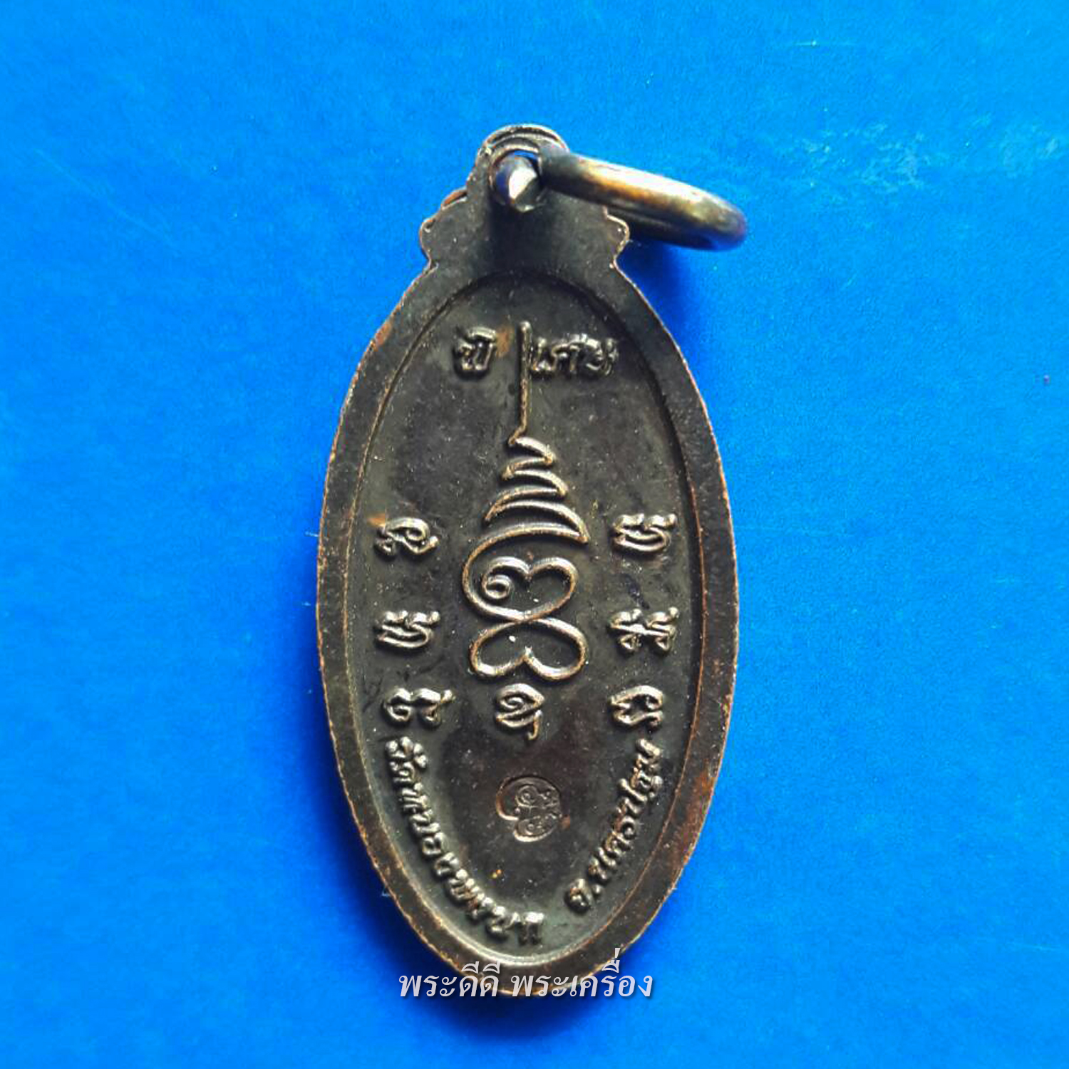 เหรียญใบขี้เหล็กหนุนดวงหลวงปู่แผ้ว ปวโร พระ ๑,๐๐๐ รูป ปลุกเสกใหญ่พิธีจักรพัตราธิราช พ.ศ. ๒๕๕๐