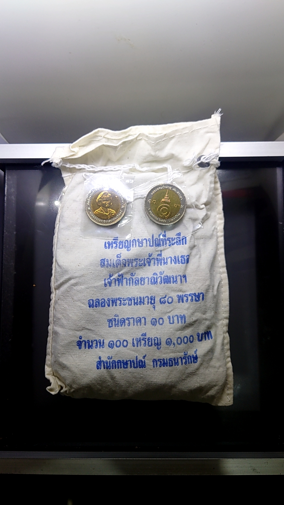 เหรียญยกถุง (100 เหรียญ)เหรียญ 10 บาท สองสี ที่ระลึก 80 พรรษา พระพี่นาง ปี2546 ไม่ผ่านใช้