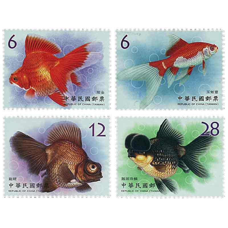 Taiwan Stamp, 2019 Aquatic Life Stamp - Goldfish I