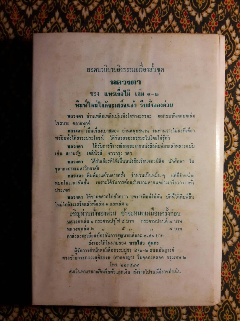 อุเทนราช