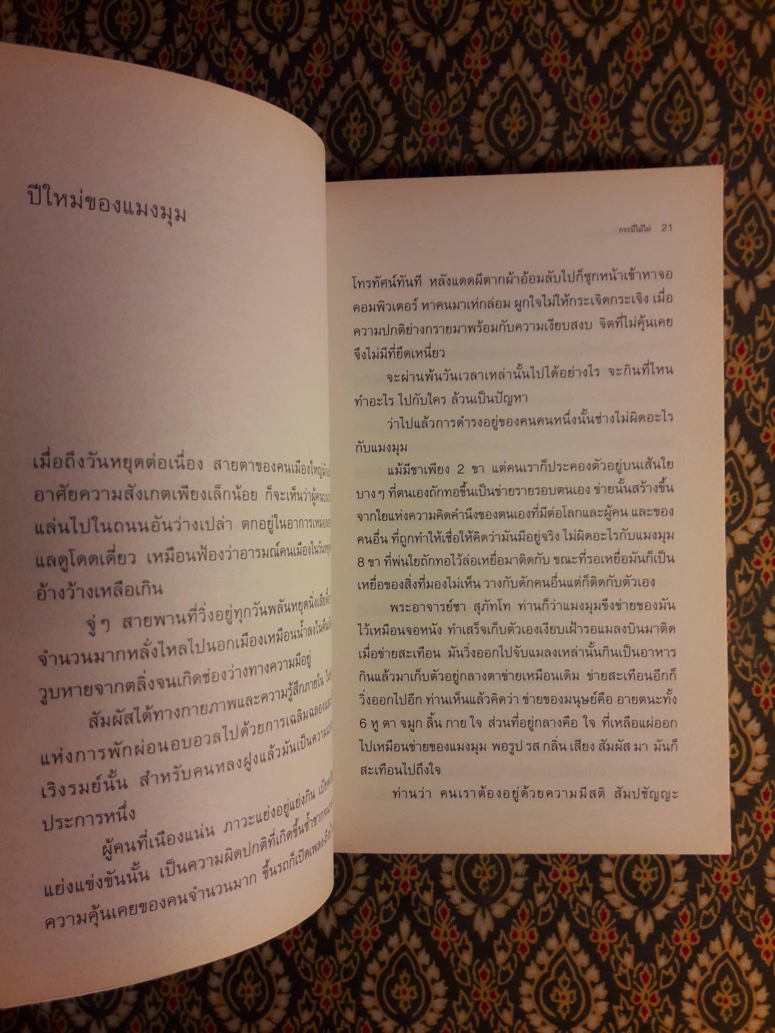 สิ่งที่ทำให้หัวใจเต้นแรง