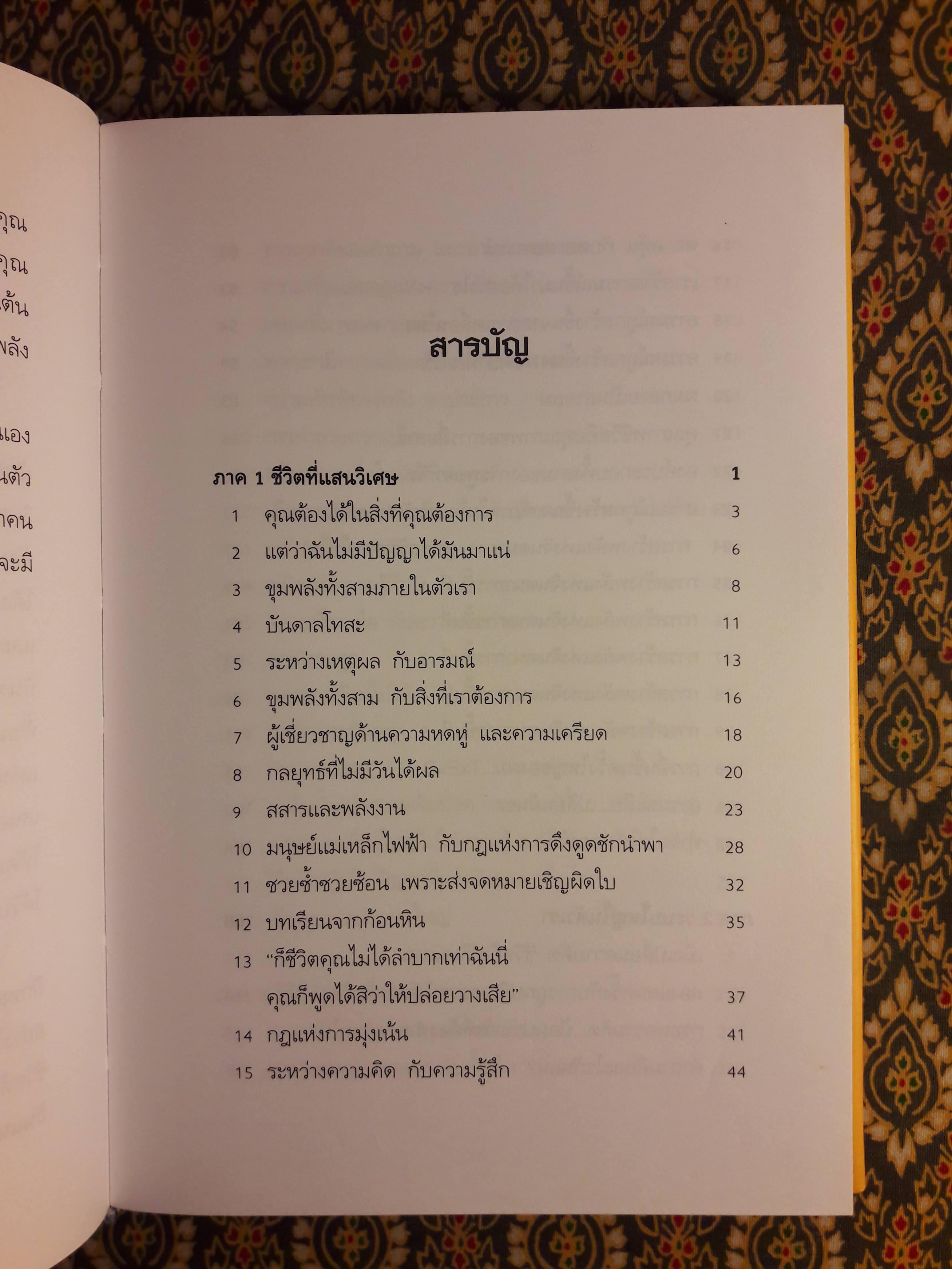 ชีวิตที่แสนวิเศษ A Wonderful Life
