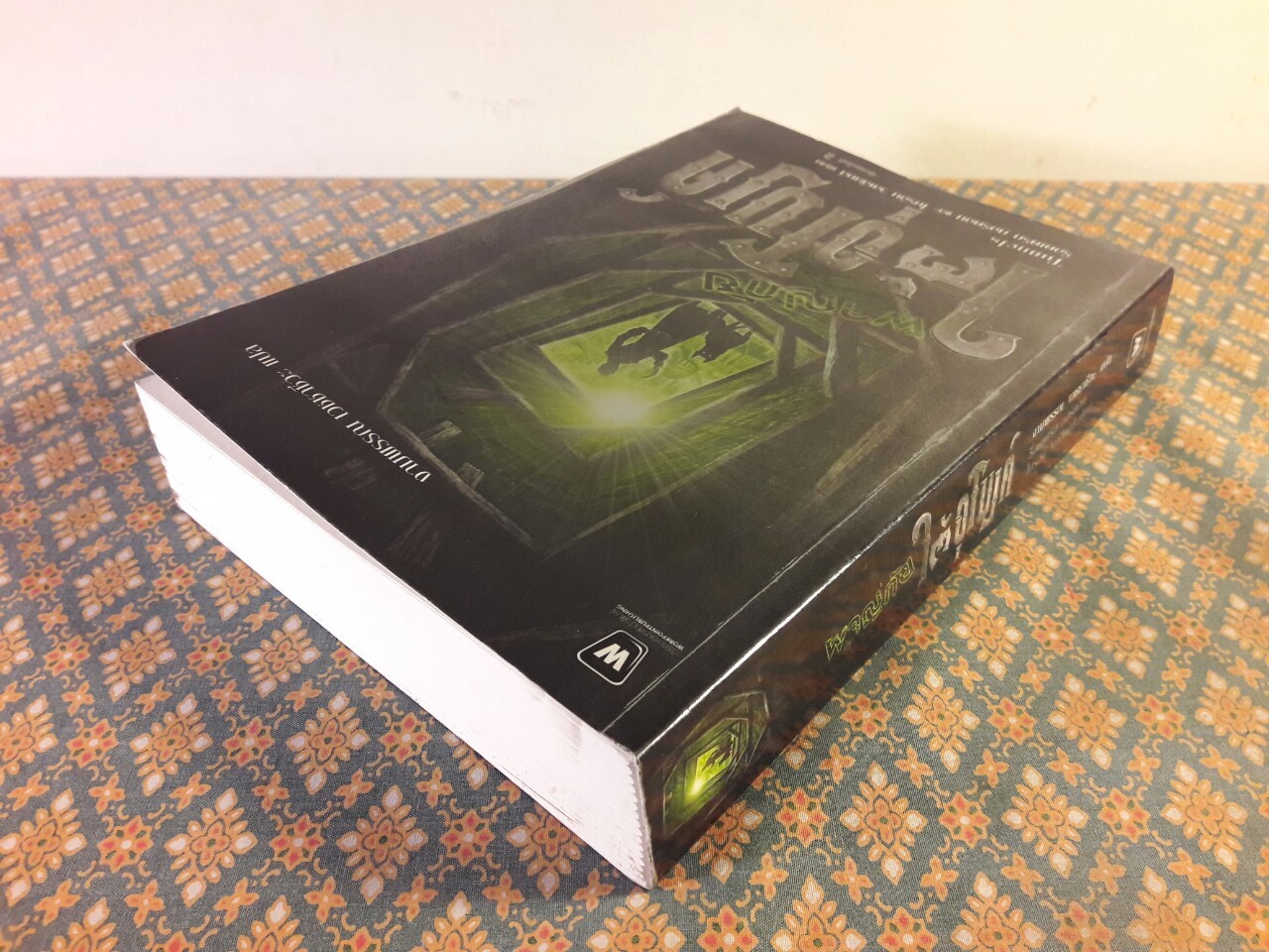 ผจญภัยใต้อุโมงค์ Tunnel