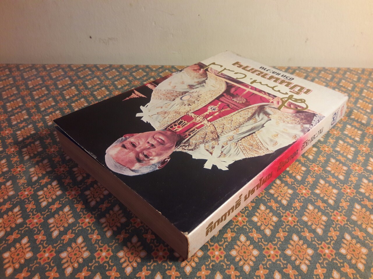 คึกฤทธิ์ ปราโมช เป็นนายก ชีวิตและงาน