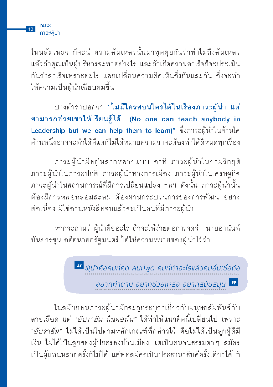 Expernet หนังสือ กลยุทธ์ธุรกิจพิชิตอาเซียน [ เกรด B หนังสือมีตำหนิ ]