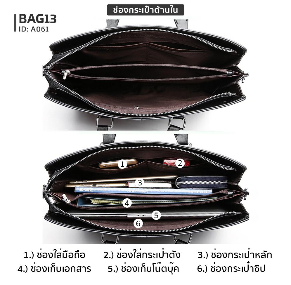 กระเป๋าสะพายข้าง กระเป๋าถือ ใส่เอกสาร กระเป๋าโน๊ตบุ๊ค หนังพรีเมี่ยม ป้องกันน้ำ BUSINESS BAG13 รุ่น A062