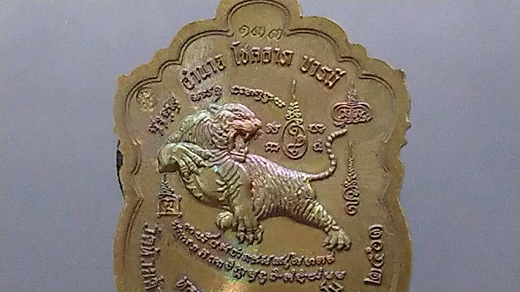 เหรียญเสมาเสือคาบดาบ รุ่น2 เนื้อชนวน หน้ากากทองทิพย์ หลวงพ่อพัฒน์ วัดห้วยด้วน โคท 133 (SKU-03343)