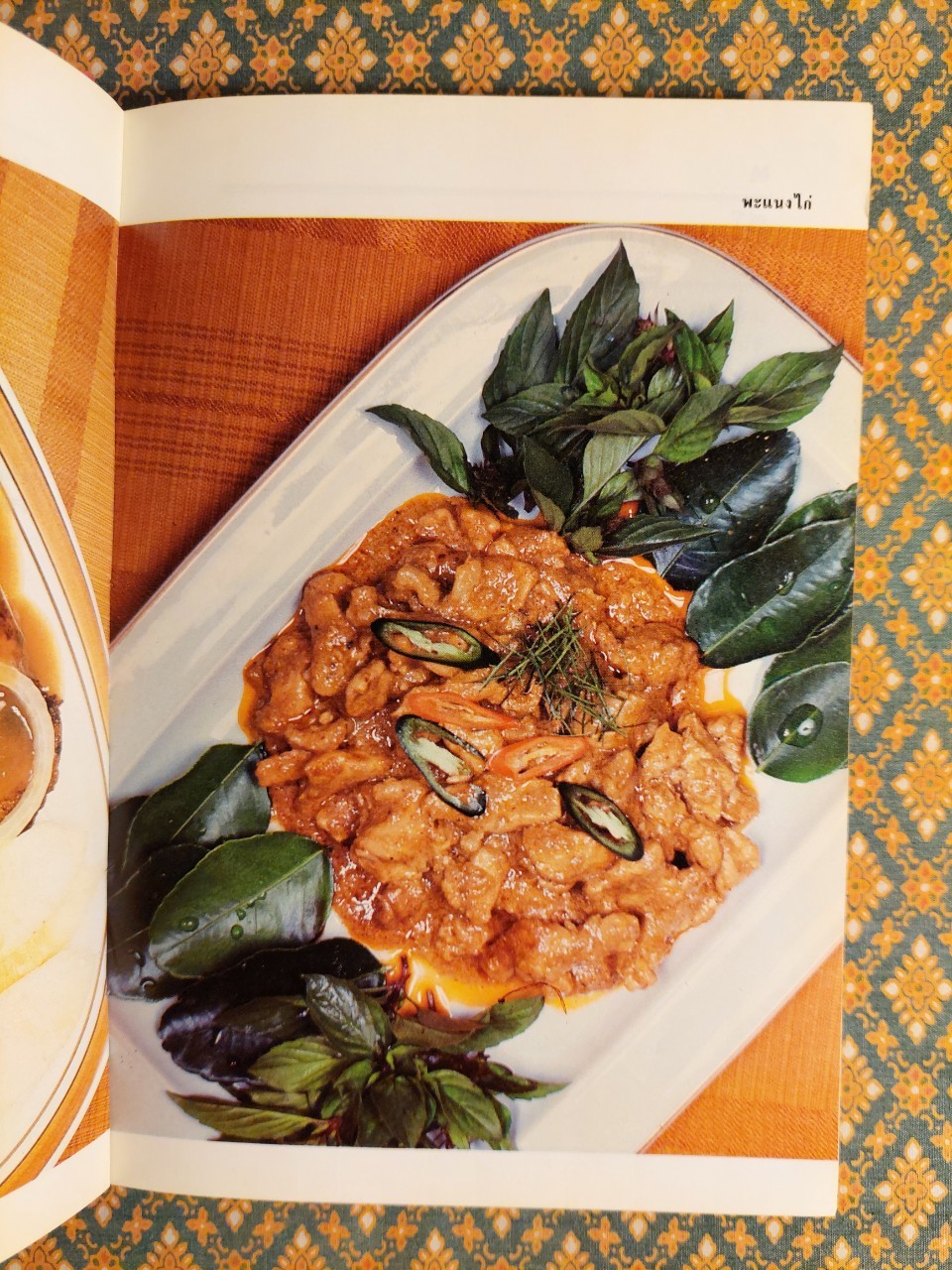 ชุดคู่มือประจำครัว อาหารหลายรส