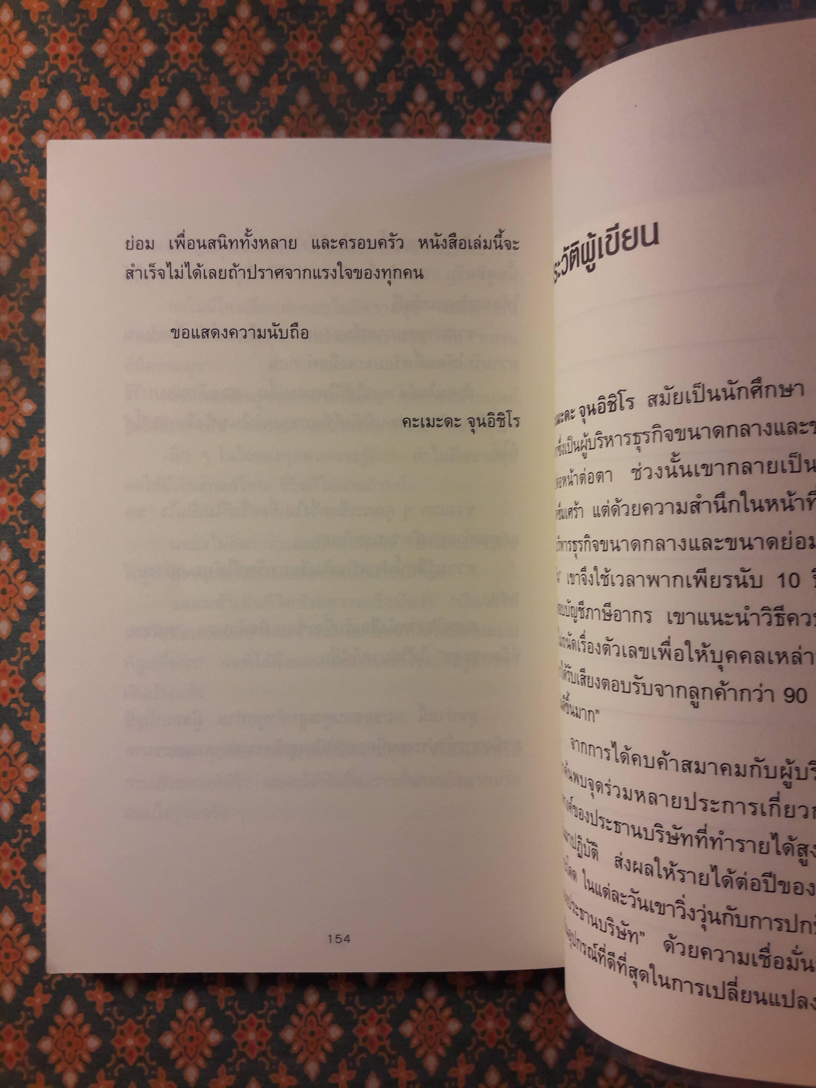 ชีวิตมั่งคั่งด้วยกระเป๋าสตางค์ใบเดียว